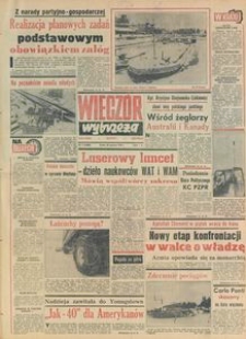 Wiecz&oacute;r Wybrzeża, 1979, nr 17