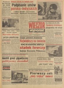 Wiecz&oacute;r Wybrzeża, 1977, nr 20