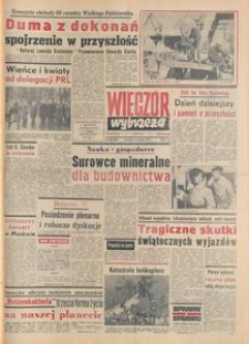Wiecz&oacute;r Wybrzeża, 1977, nr 248
