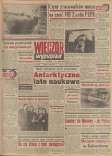 Wiecz&oacute;r Wybrzeża, 1980, nr 29