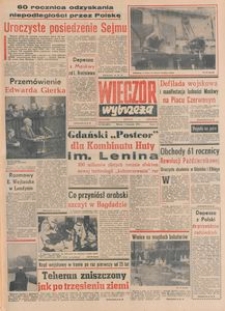 Wiecz&oacute;r Wybrzeża, 1978, nr 252