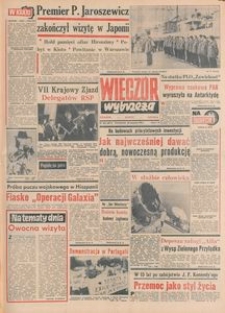 Wiecz&oacute;r Wybrzeża, 1978, nr 262