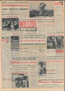 Wiecz&oacute;r Wybrzeża, 1981, nr 44