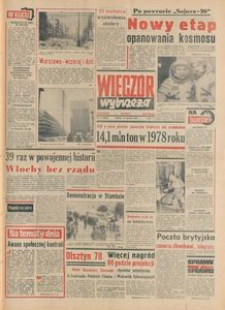 Wiecz&oacute;r Wybrzeża, 1978, nr 13