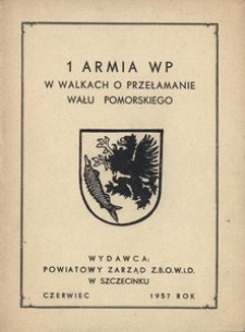 1 Armia WP w walkach o przełamanie Wału Pomorskiego : Pomnik Bohaterów Wału Pomorskiego w Szczecinku